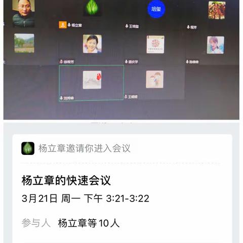 线上教研聚合力，网课绽放更精彩－郯城县胜利中学数学组