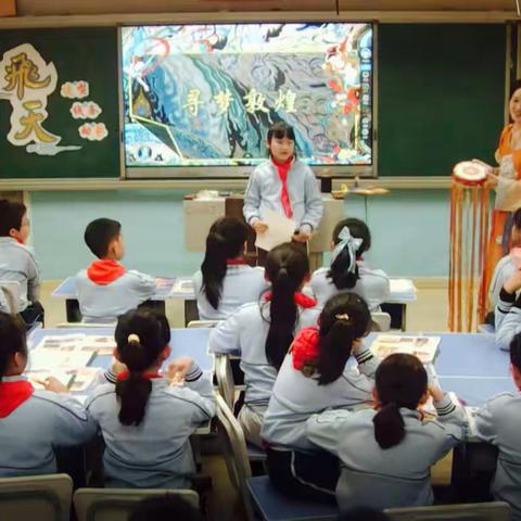 立足新课标 趣美悦课堂  ——市南区小学美术学科课堂研讨活动