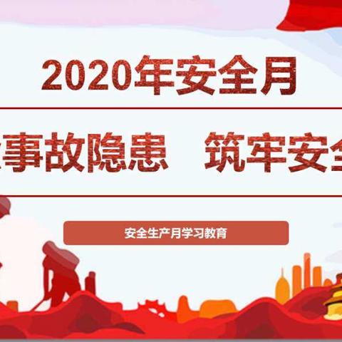 泰华煤焦化工有限公司举行全员安全警示教育