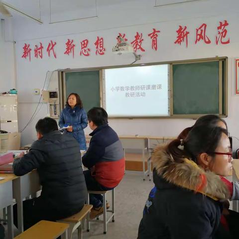 让每个教师在研课、磨课探究中成长——卫辉市小学数学名师到顿坊店乡中心校送教下乡研课磨课活动