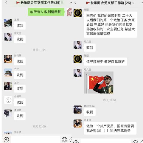 西安市新城区长乐路中小企业商会党支部下沉社区一线开展疫情防控值守工作