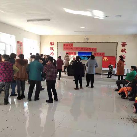 清原县南山城镇大枉沟村妇联组织开展三八节活动