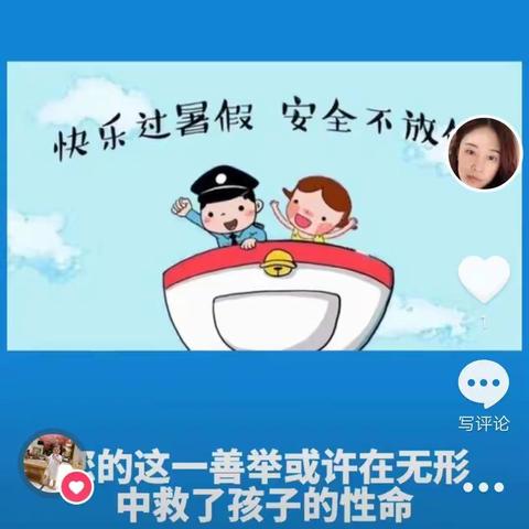 清原县南山城镇大枉沟村妇联暑期关爱儿童活动