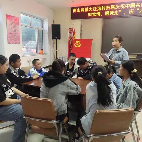 清原县南山城镇大枉沟村妇联组织开展“六一”国际儿童节活动