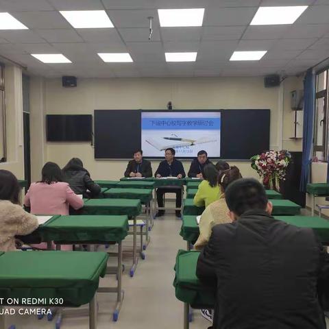 研讨交流促提升，凝心聚力共成长——下迪中心校写字教学研讨活动
