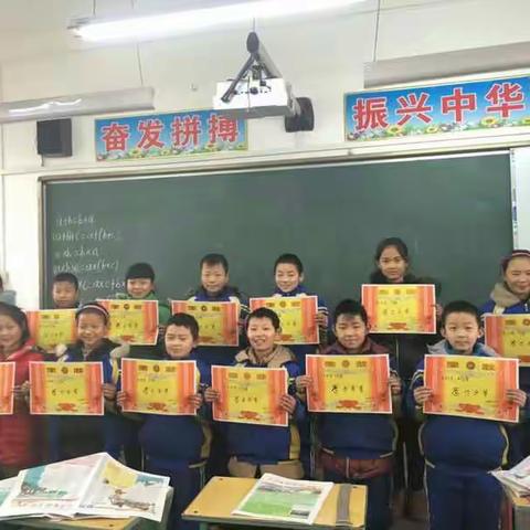 太阳乡第一小学四年级举行“迎元旦，扬先进”表彰大会