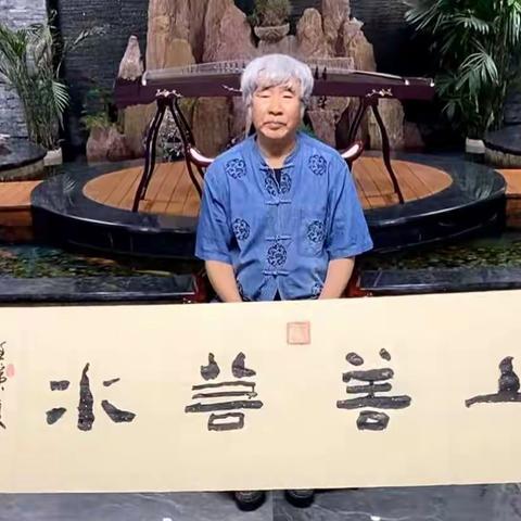 隶书大家朱跃国•道德经