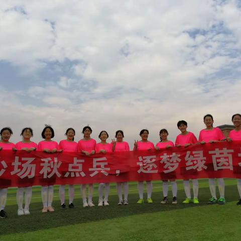 我们是一群奔跑着的追梦人