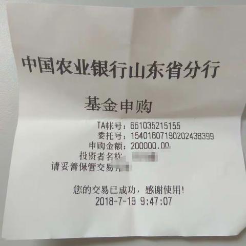 双沟分理处精准营销货币基金