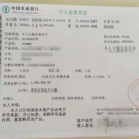 双沟分理处精准营销大额存单