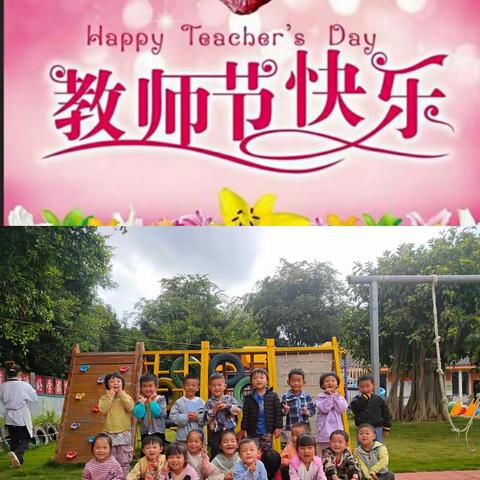 小小祝福心❤，浓浓师生情