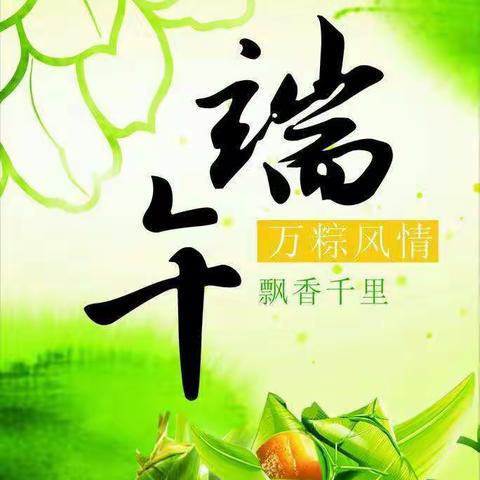 五月五，粽子香