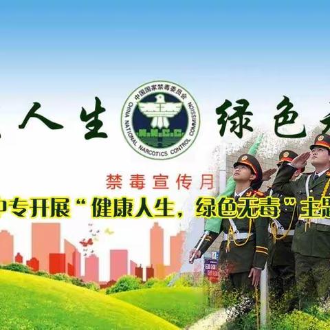 临澧职业中专开展“健康人生，绿色无毒”主题教育活动