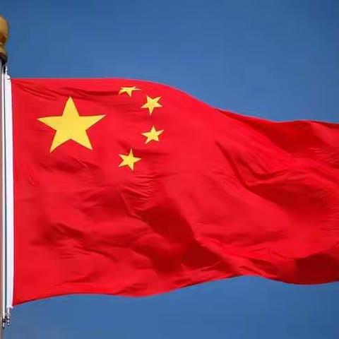 第四实验小学举行“抗疫做先锋，爱国不延迟”网络升旗仪式