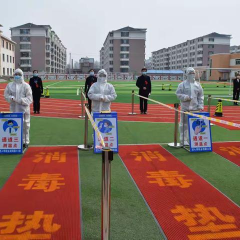 多部门联合联动 为开学保驾护航——第四实验小学迎接全市联合检查2020春季学期开学疫情防控工作