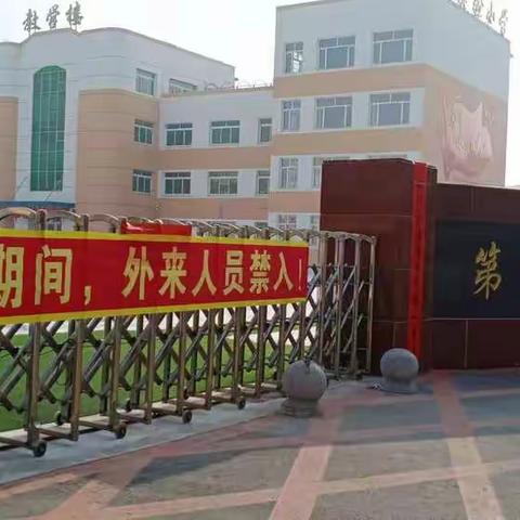 抗击疫情 贡献力量 第四实验小学我们在行动