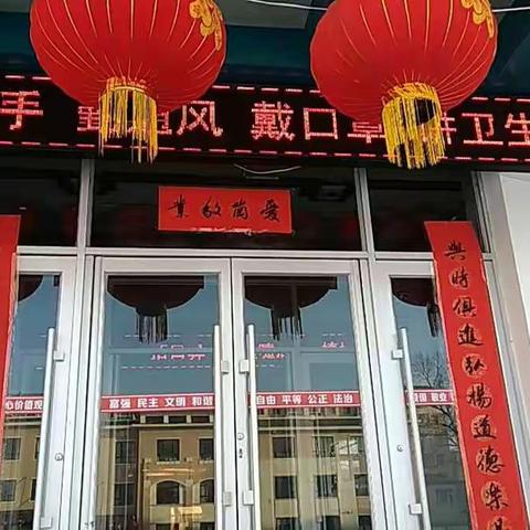 高度重视 强化责任 积极应对 确保平安——第四实验小学认真做好新型冠状病毒感染肺炎的防控工作