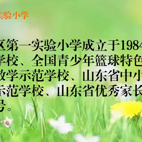 【全环境立德树人】垦利区第一实验小学“基于核心素养下的蕴内涵育情怀”习课堂名师工作室读书2组七月读书