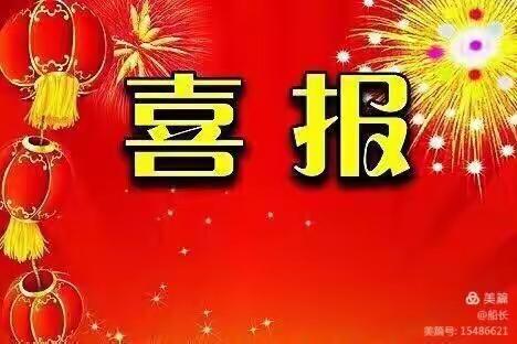 垦利区第一实验小学刘皓宇同学被评为2020年度垦利区“新时代好少年”