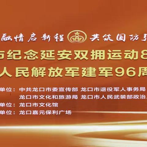 谨以此《美篇》庆祝中国人民解放军建军96周年