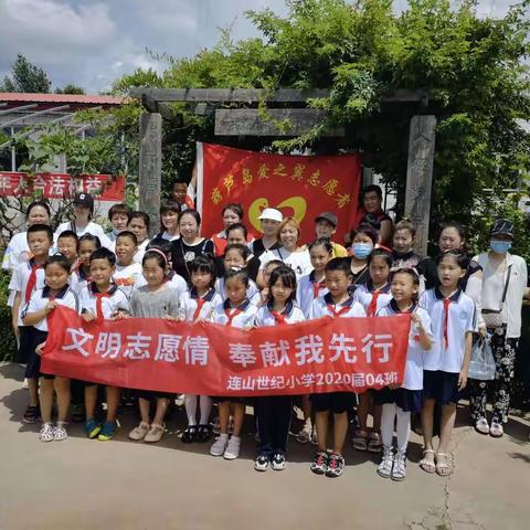 凝聚青春力量,弘扬志愿精神——连山世纪小学二（4）中队，小手拉大手慰问敬老院活动记实