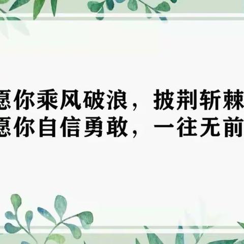“自信是成功的基石”——连山世纪小学主题升旗仪式
