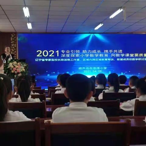 深度探索小学数学教育，向数学课堂要质量学习感悟