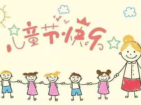 “阳光六一，快乐童年”主题升旗仪式