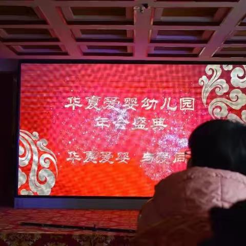 华夏爱婴2018年会盛典落下帷幕