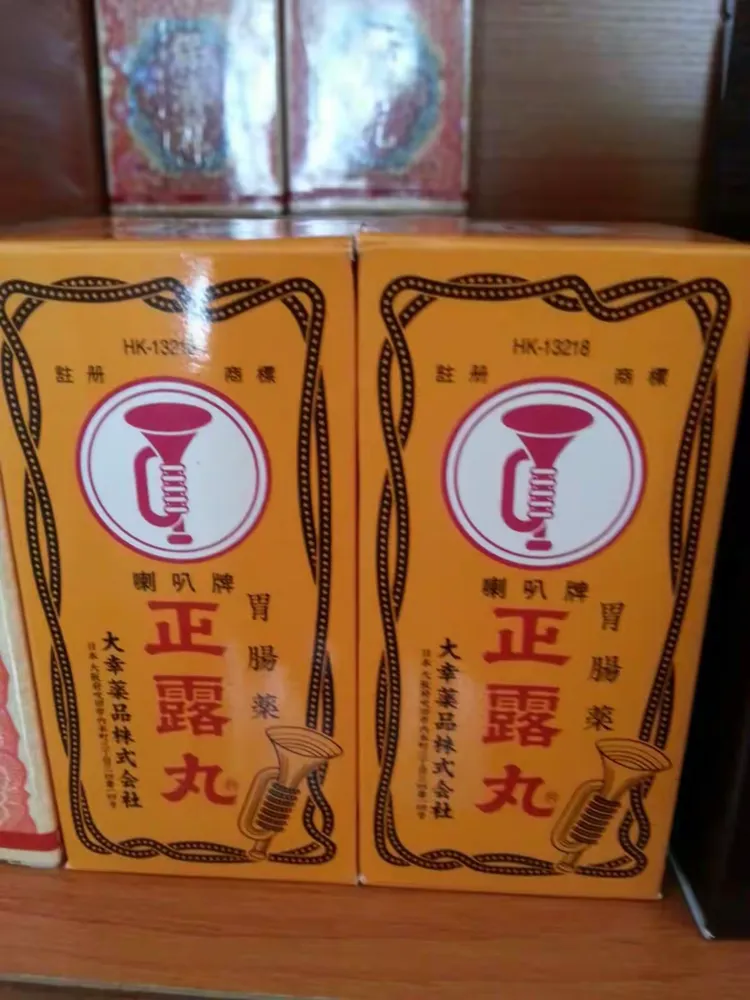 喇叭正露丸