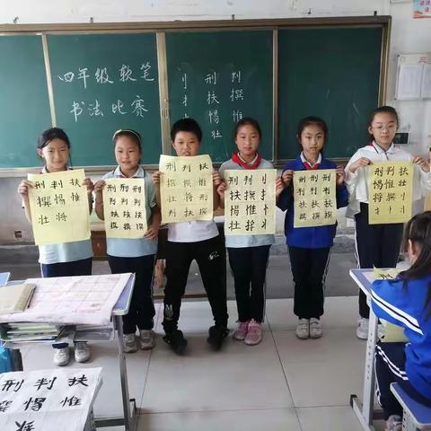 挥毫展风采 墨香传雅韵——西刘桥小学四年级软笔书法比赛