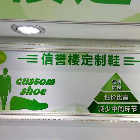 执子之手与子“鞋”老