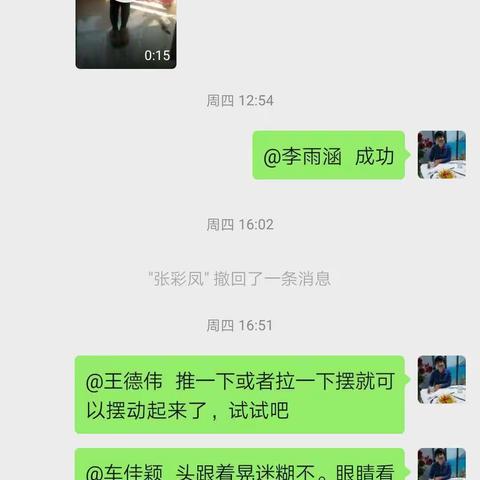 一周的网上授课完成了。 我们授课内容是经过集体备课后呈现的。我们每天下午三点半到三点五十分准时在线上课。