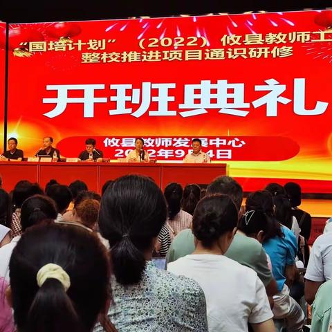 2022年攸县国培计划