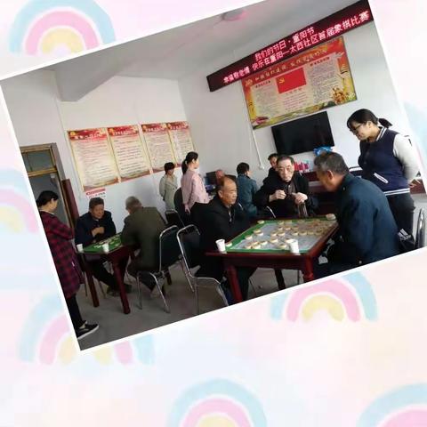 幸福敬老情 快乐在重阳——太西社区首届象棋比赛