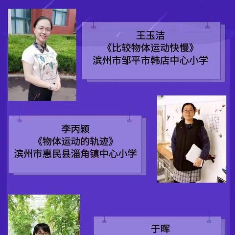 逸夫北校观看学习第66期科学大讲堂