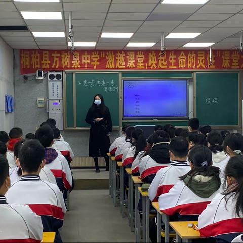 “激阅课堂，唤起生命的灵性。”——方树泉中学语文优质展示课听评活动