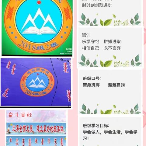 嘎亥图学校六年二班（上学期）第8周点滴