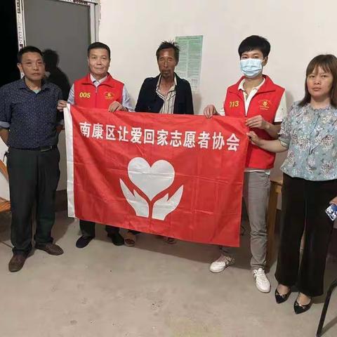 【南康区让爱回家志愿者协会】活动简报