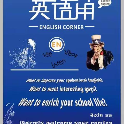 Welcome to the English Corner