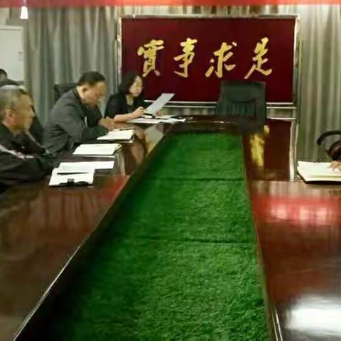 黄良街道深入学习省第十三次党代会会议精神