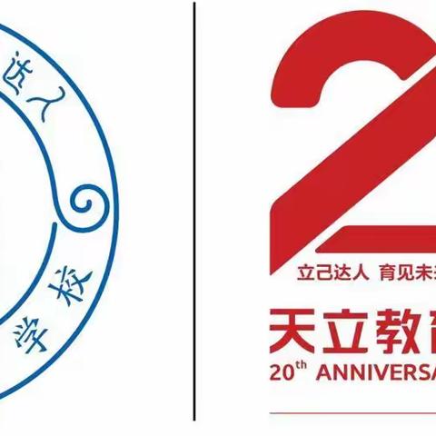 泸州市天立学校后勤处管理人员五月安全工作会