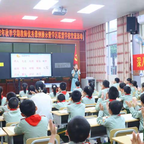 钦州市第三小学2022年秋季学期教师优秀课例展示暨学区联盟学校、边境教育帮扶结对交流活动
