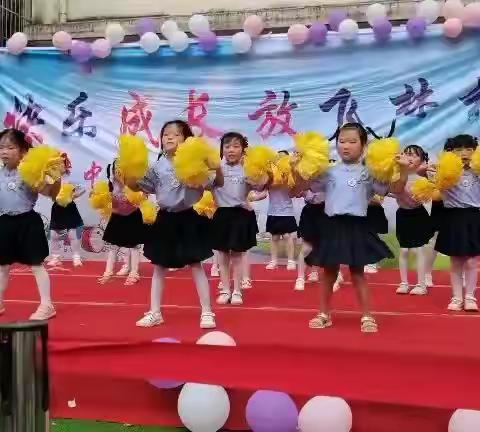 敖城中心幼儿园2021“快乐成长 放飞梦想”六一汇演