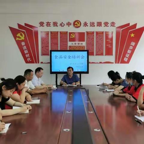 崇文街道中心小学食品安全培训会