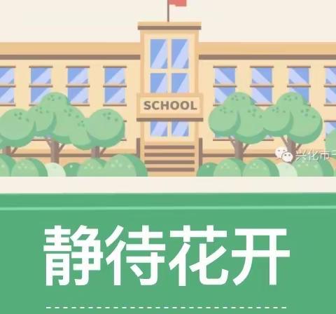 期中表彰树榜样 家校互助促成长：中垛中心小学召开期中综合素质表彰会暨家长会