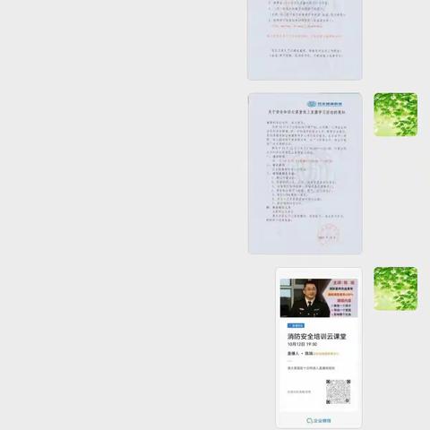 中四|十月丨消防安全