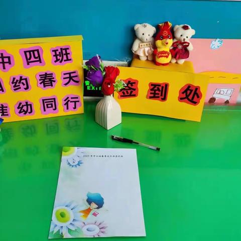 中四丨2023春季|学期初家长会