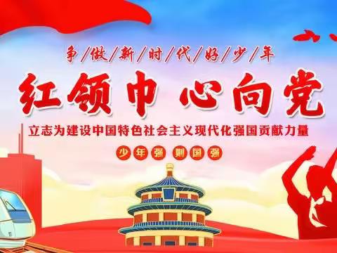 科技育人 筑梦未来——2022年云浮市“红领巾科技直通车”科普进校园活动