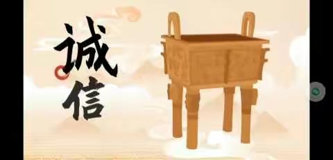 七年级主题班会——疫情面前，你讲诚信了吗？